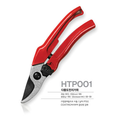 SINSEUNG HTP001 剪定シール 剃刀 鋭い庭シール カーボン・スチール 刃 精密 尖った