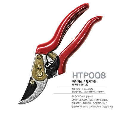 SINSEUNG HTP008 プロタイタンバイパス剪定シール