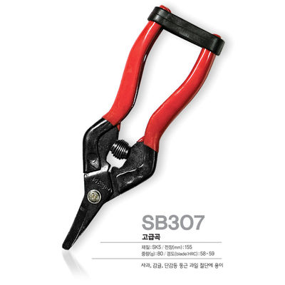 SINSEUNG SB307 剪定シール 高品質の炭素鋼刃 超鋭いガーデン
