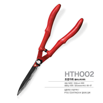SINSEUNG HTH002 重荷ヘッジシール 長いハンドル 刈り付けのための庭園ツール