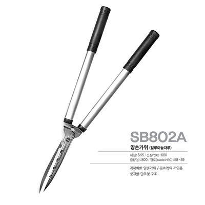 SINSEUNG SB802A ガーデンヘッジ・シース ヘッジ・クリッパー&シース SET 超剪定シース