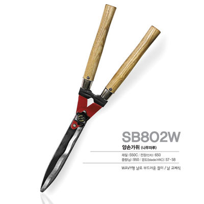 SINSEUNG SB802W ガーデンヘッジ・シース ヘッジ・クリッパー シース SET 超剪定シース