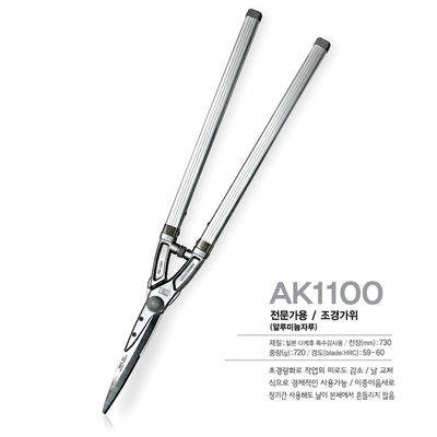SINSEUNG AK1100 ローズハンドル 切断シール 拡張レバー ヘッジシール